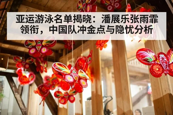 Zhang Yufei butterfly