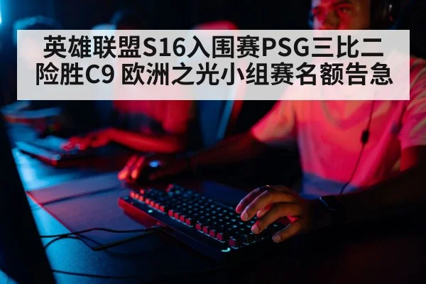 professional gamer